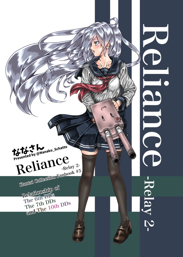 Reliance -Relay2-