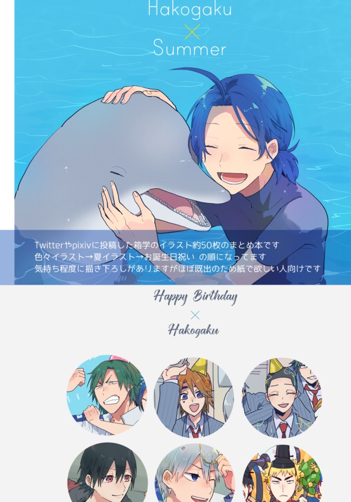 Log Bon Hakogaku 2 無限旋律 Booth