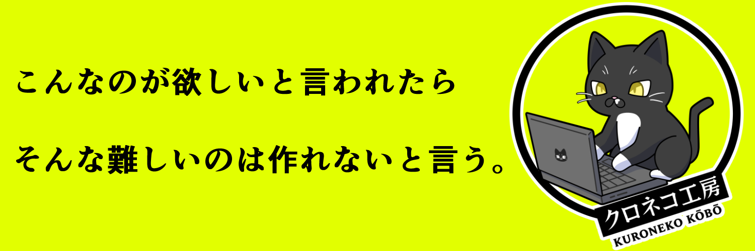 kuroneko-koubou