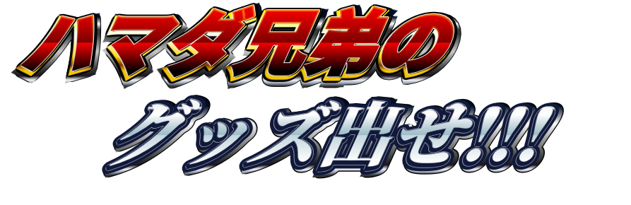 サーモンキング