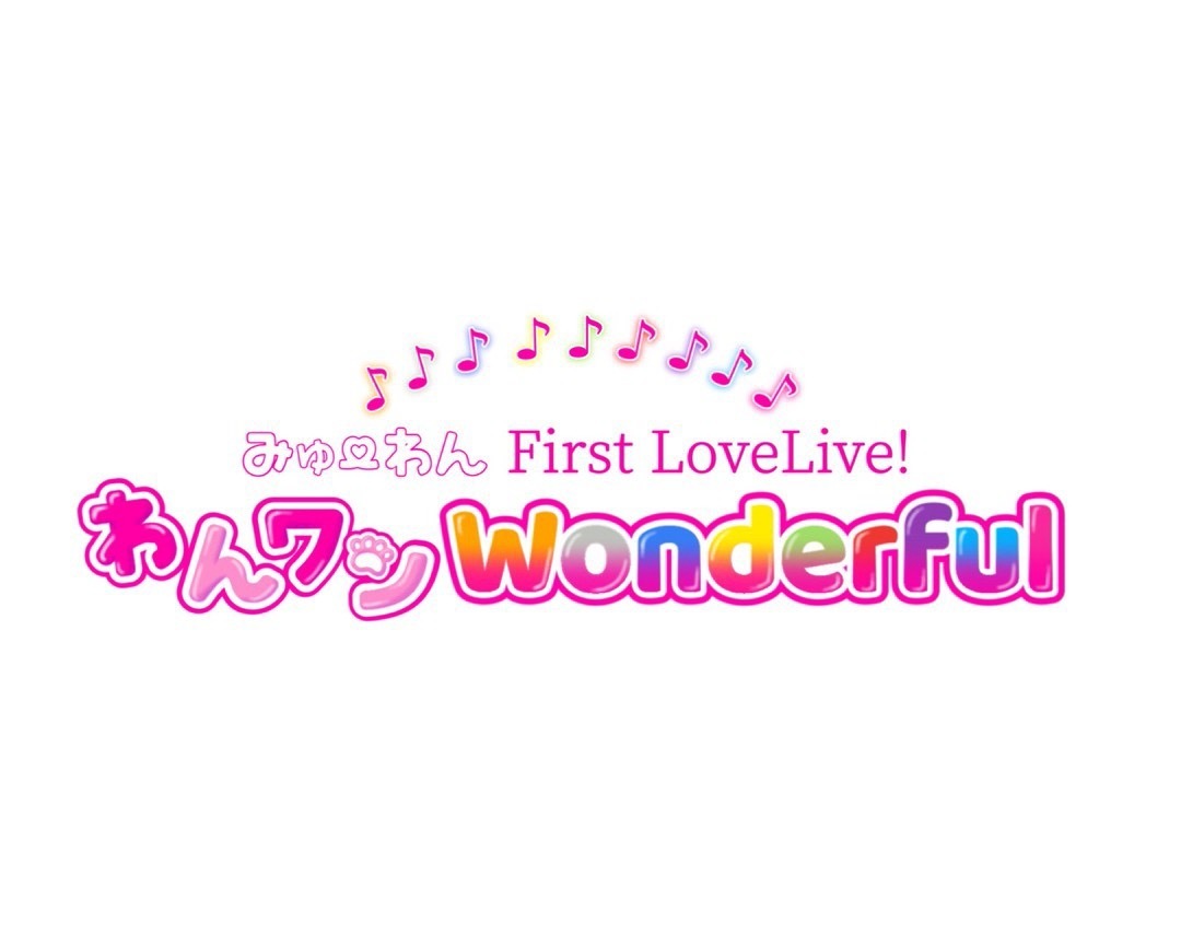 みゅーわん♡on-line