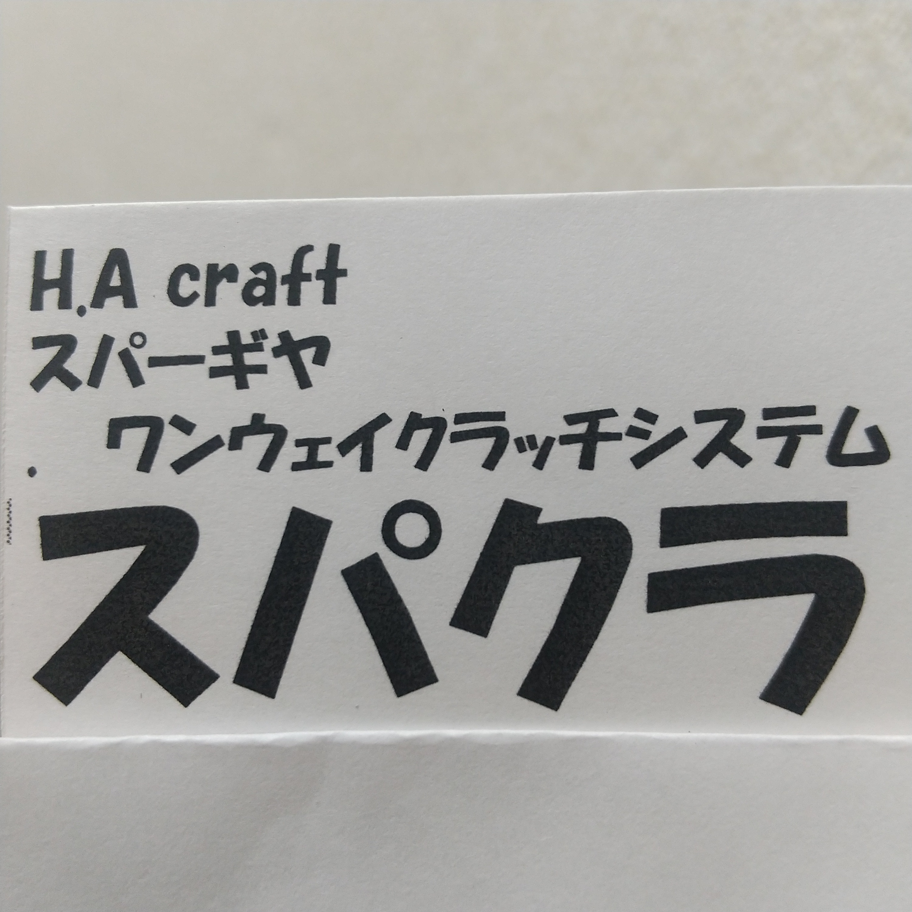 H.A craft