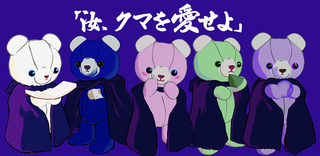 かるとびーの作戦本部