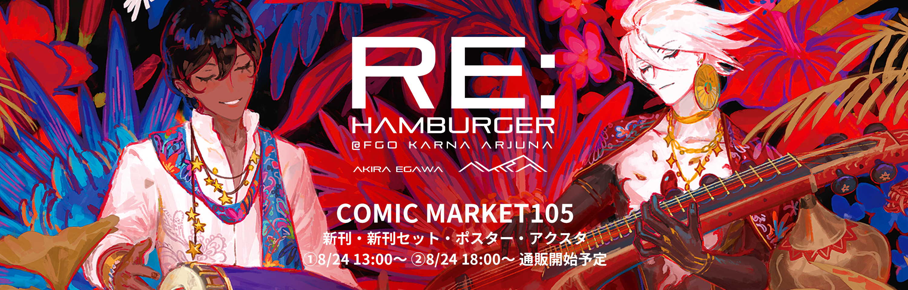 Re:Hamburger