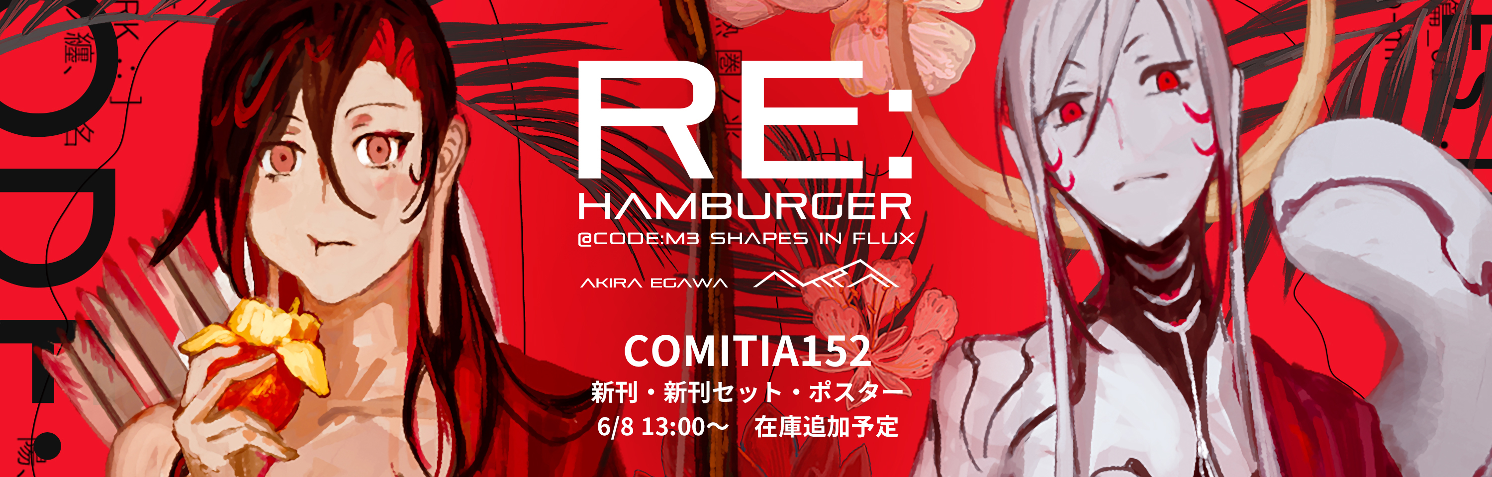Re:Hamburger