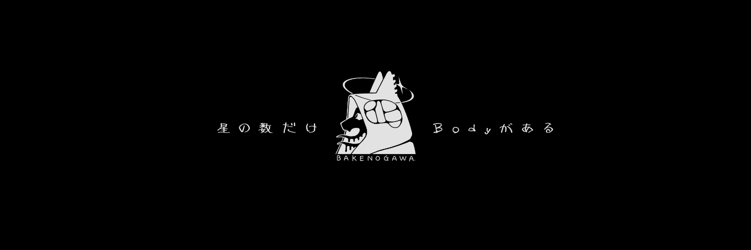 化ケノガワ-BAKENOGAWA-