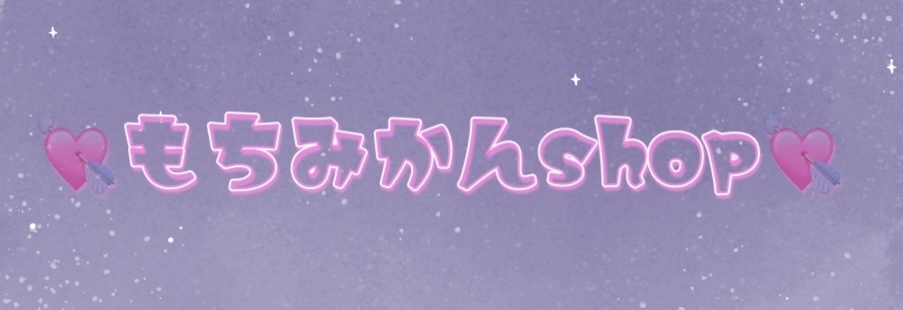 もちみかんshop