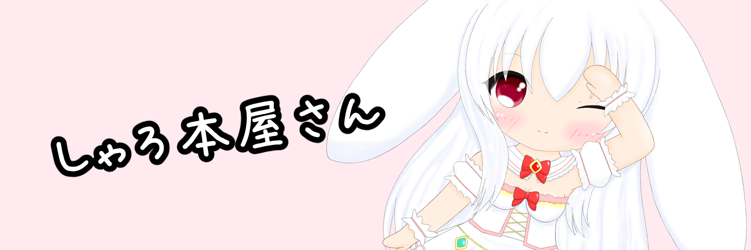 シャロンの本屋さん