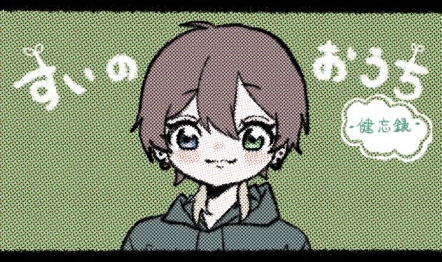 kanzaki-in-home