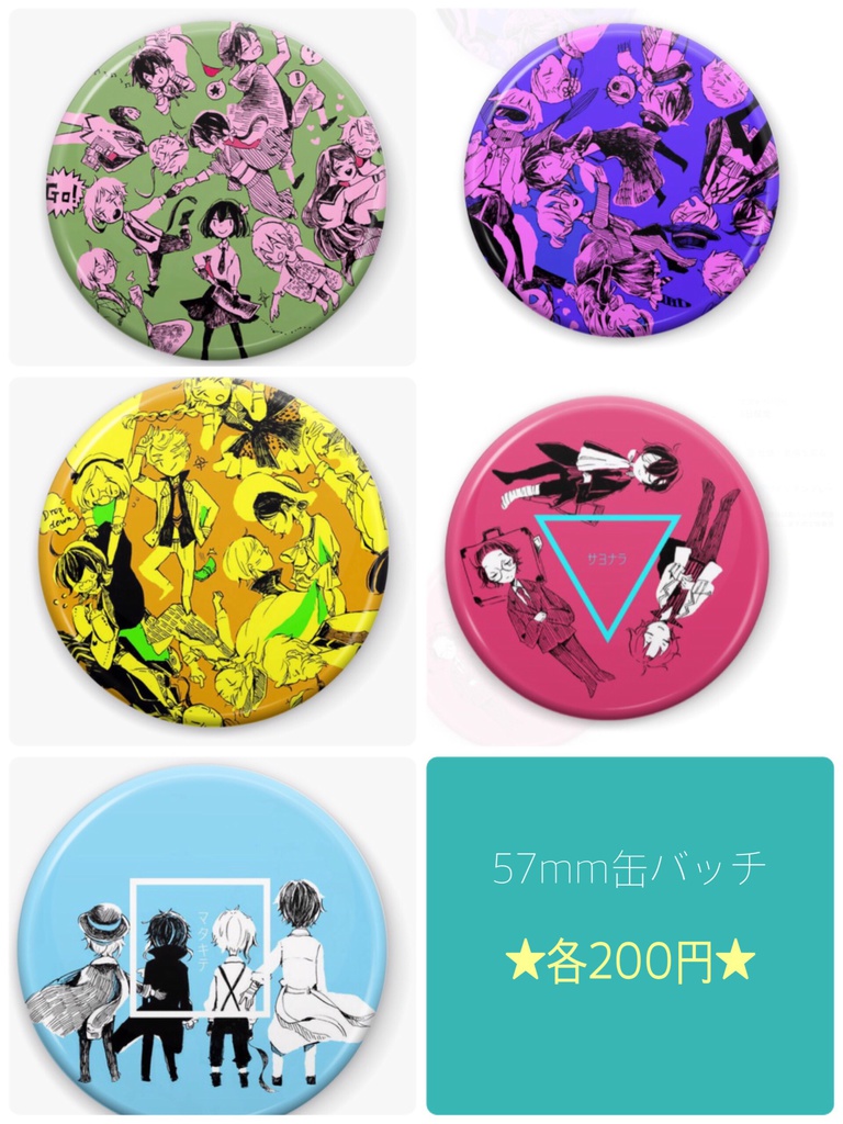 【再販】缶バッチ1