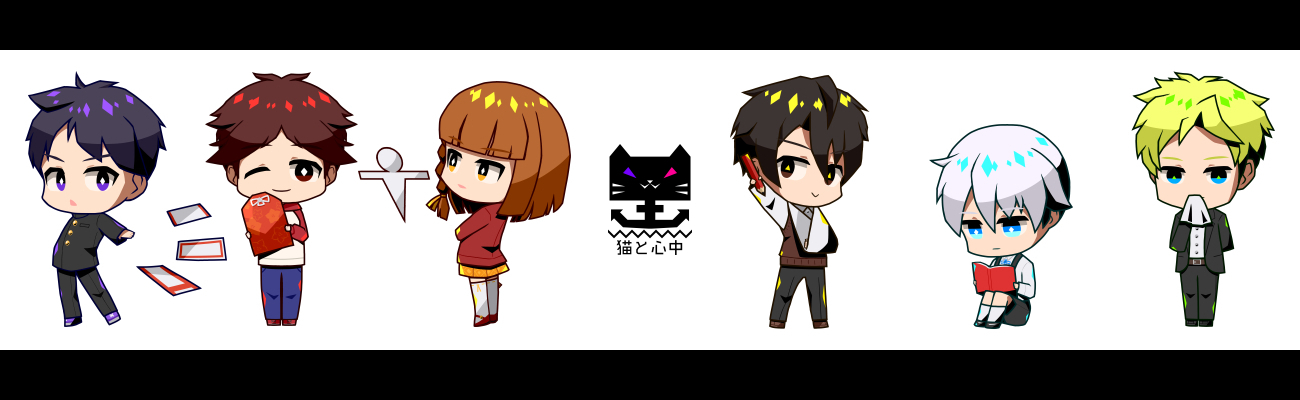 猫と心中