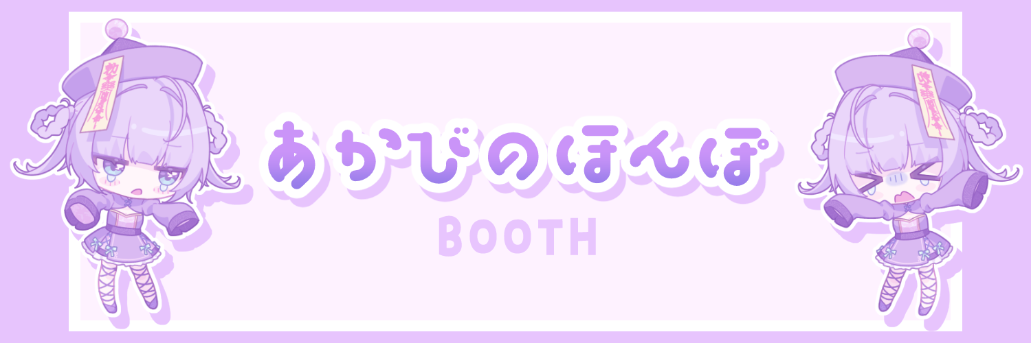 あかびのほんぽ