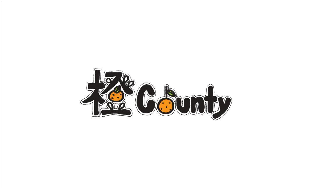 橙 county