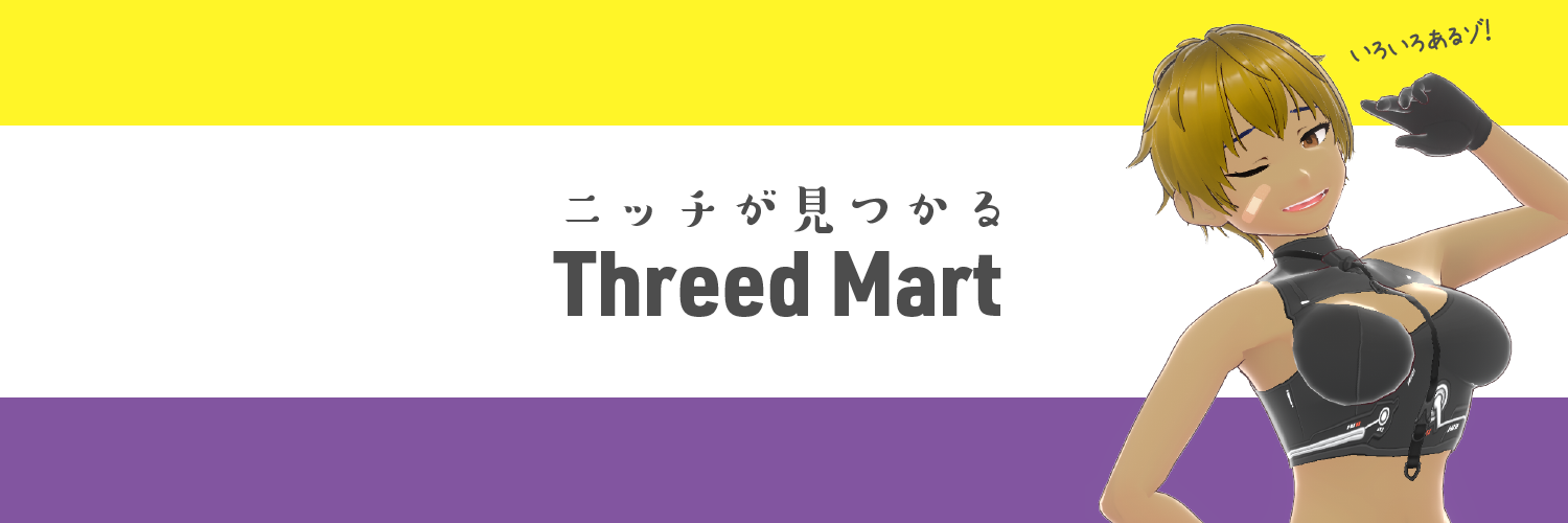 Threed Mart 