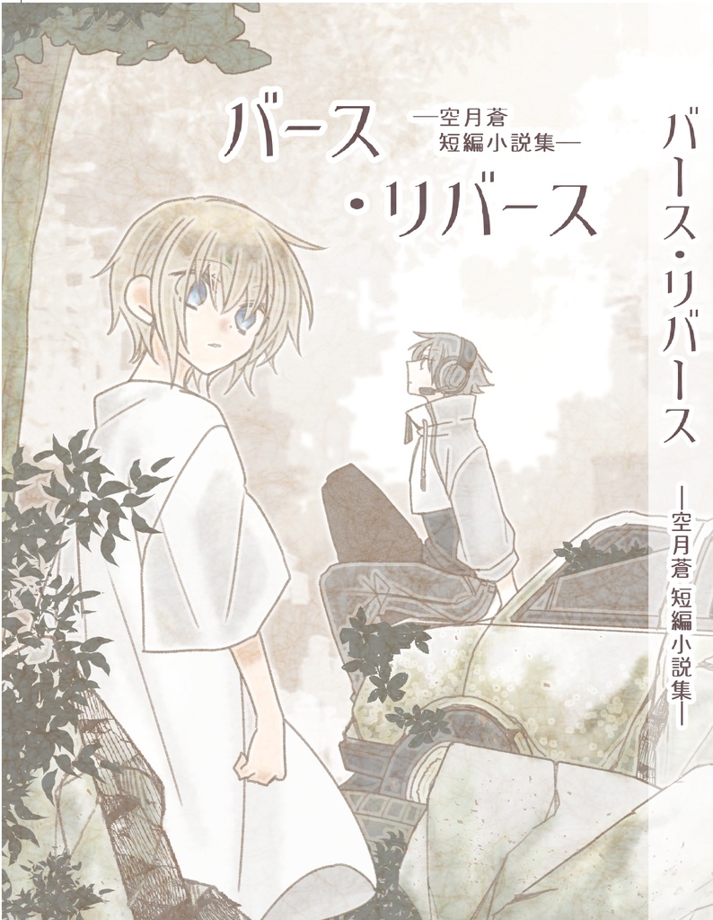 七つの大罪1巻〜25巻、番外編小説、短編集。 - 全巻セット