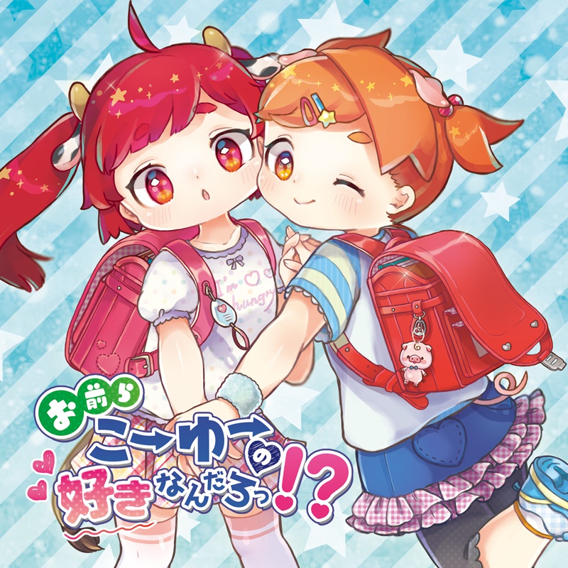 【6th】お前らこ→ゆ→の好きなんだろっ!?【はみはみ】