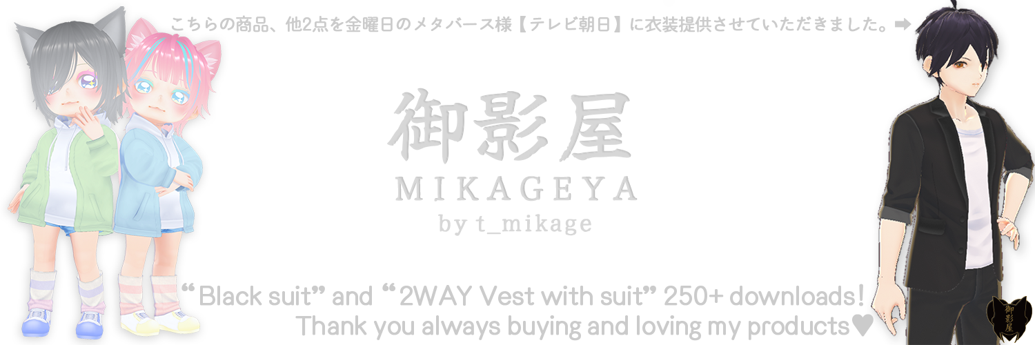 御影屋~MIKAGEYA~