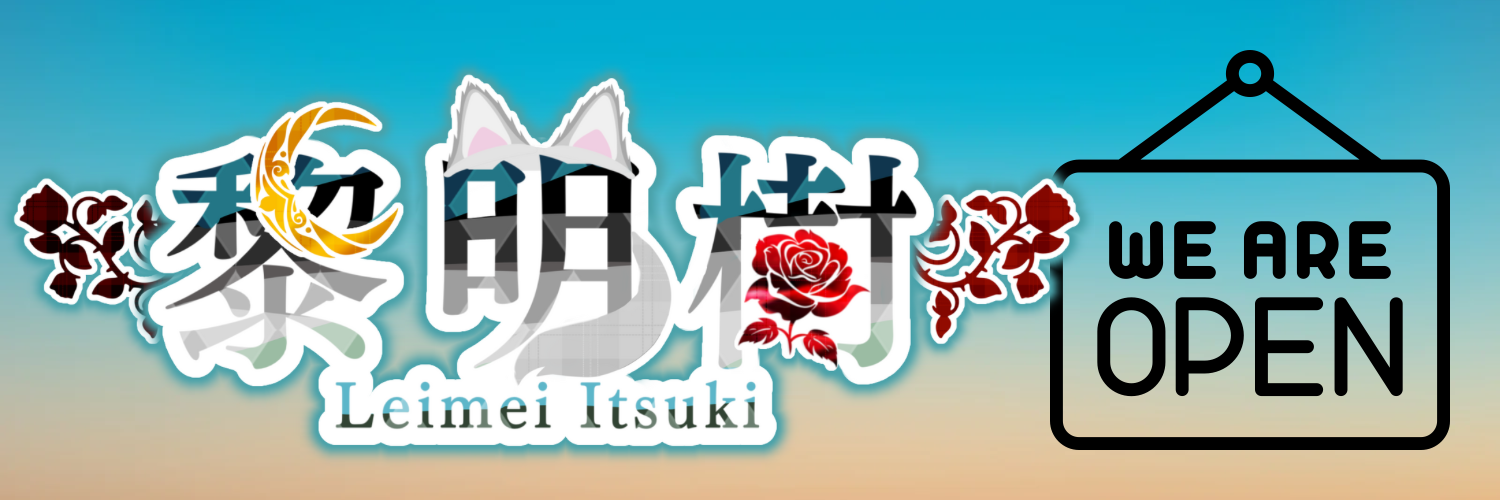 黎明樹ショップ