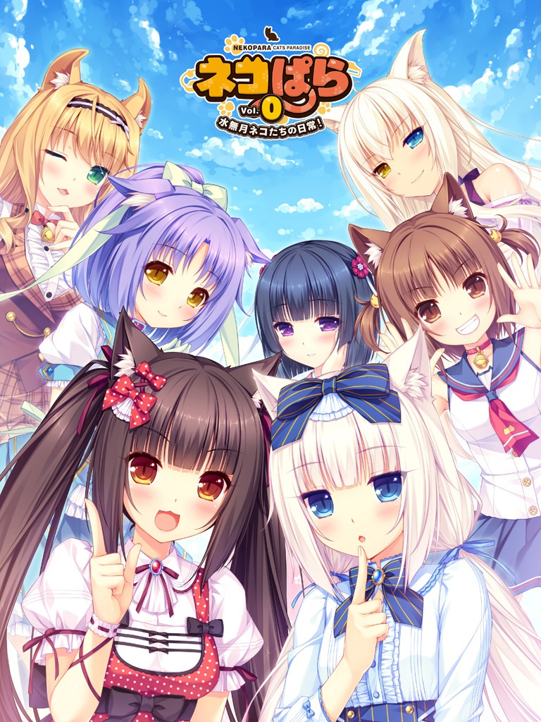 【ダウンロード版】ネコぱらvol.0~水無月ネコたちの日常!
