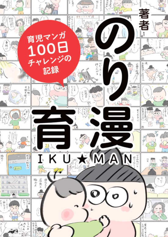 のり漫