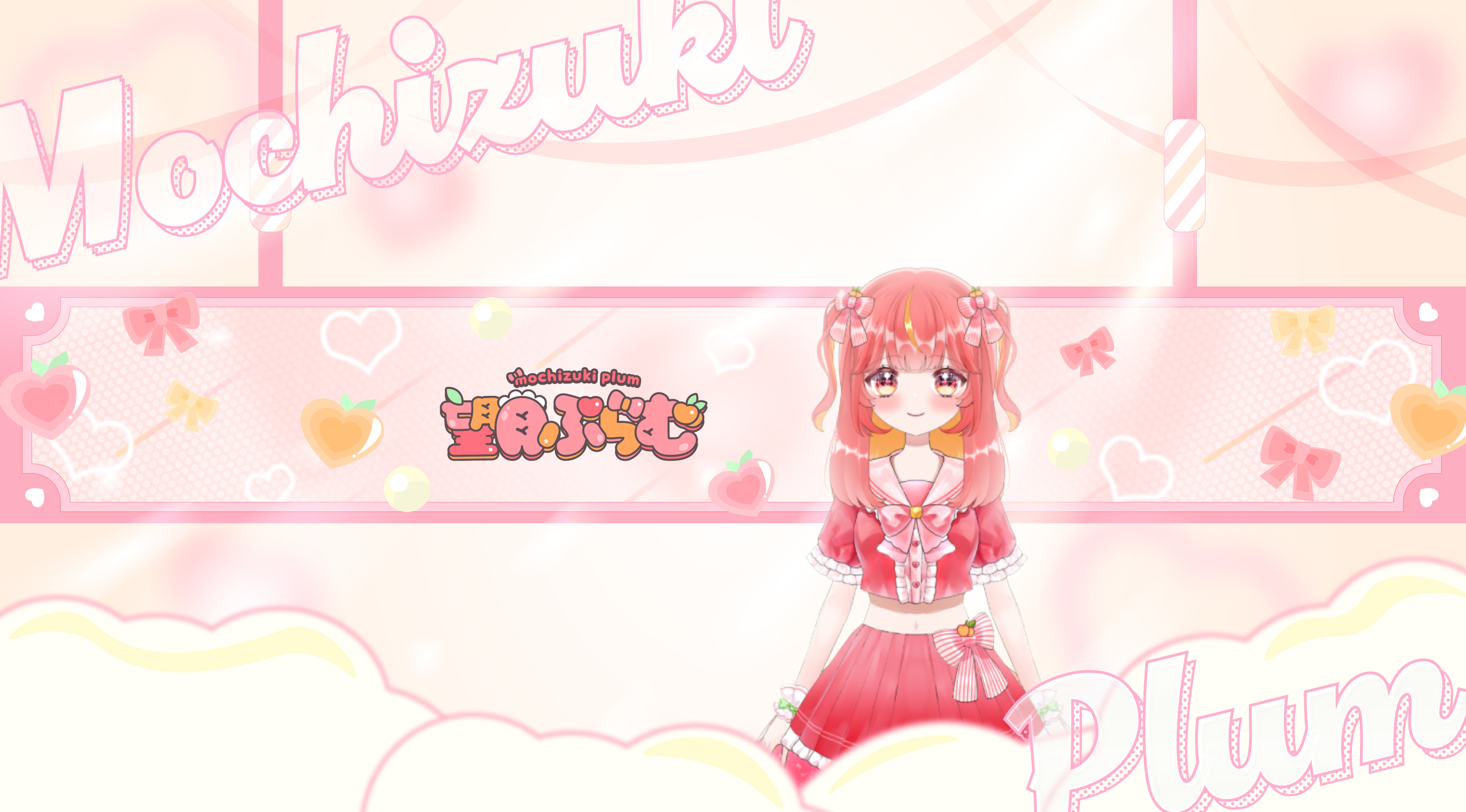 plum-mochizuki