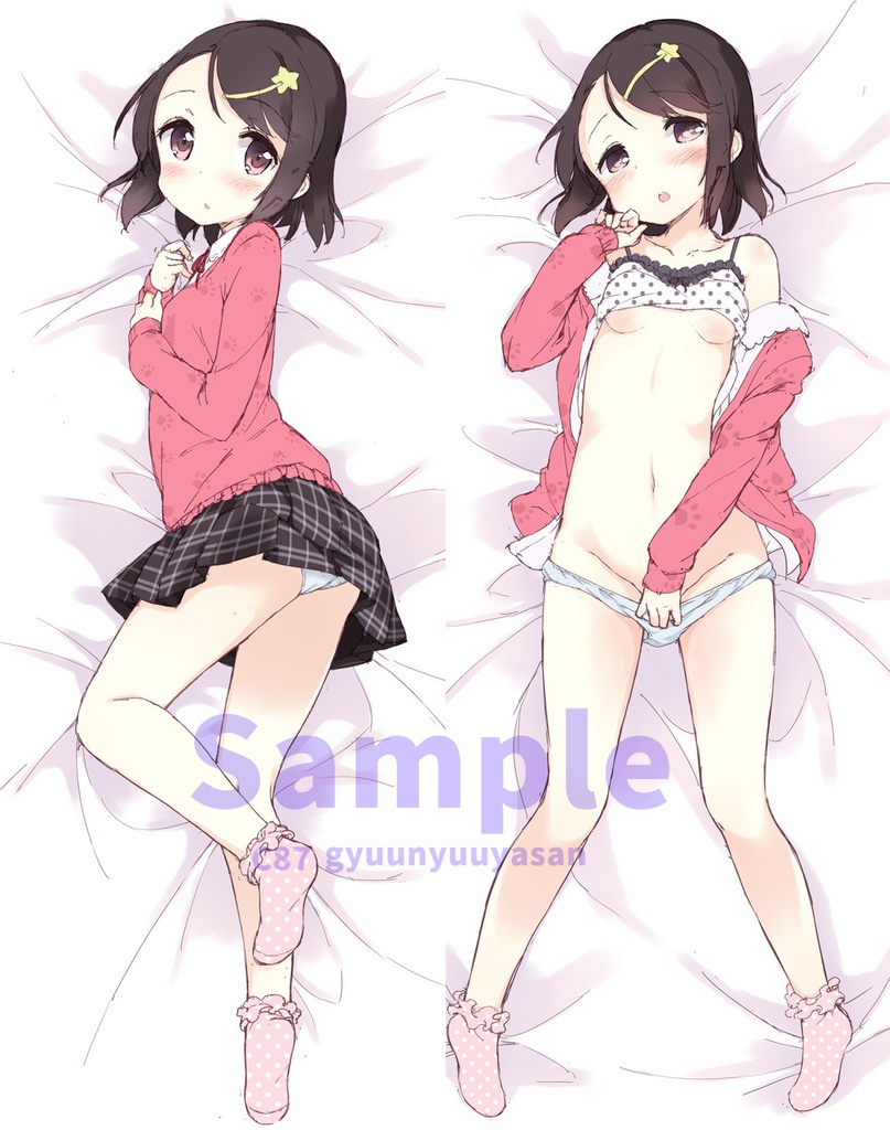 C87 女子小学生はじめました 牛乳屋さんオリジナル抱き枕カバー ver夢川るる