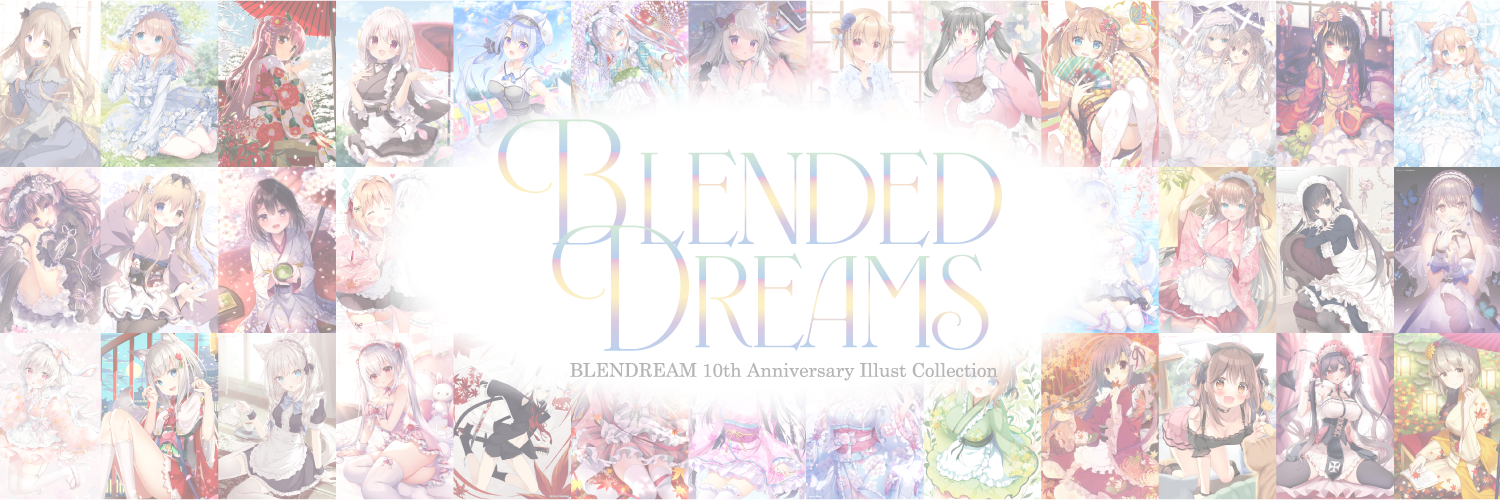 ブレンドリーム ブレンドリーム