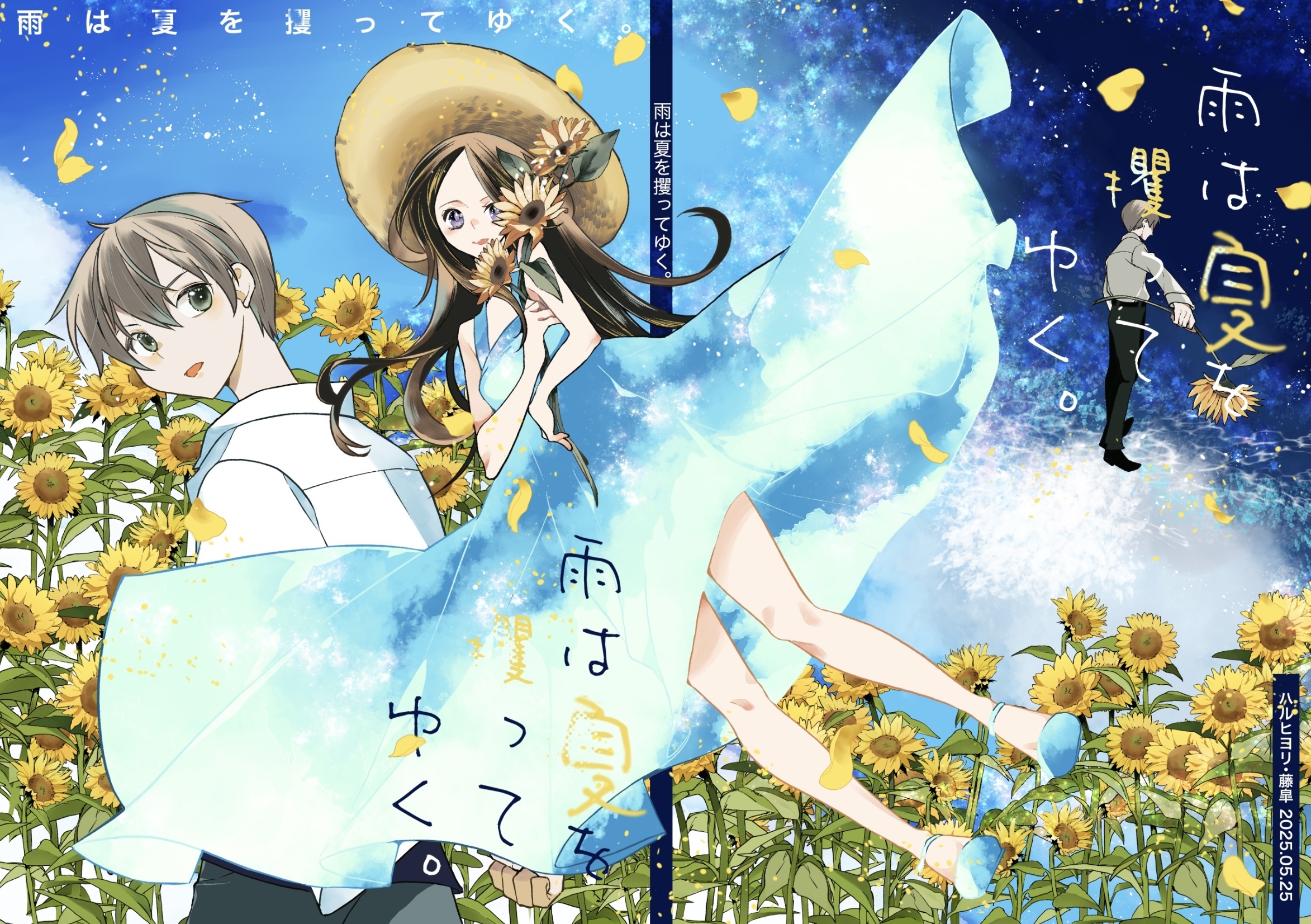 haruhiyori