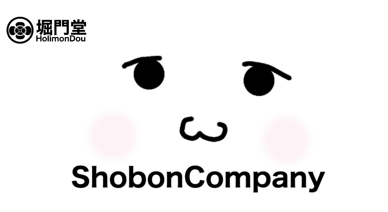 堀門堂-ShobonCompany