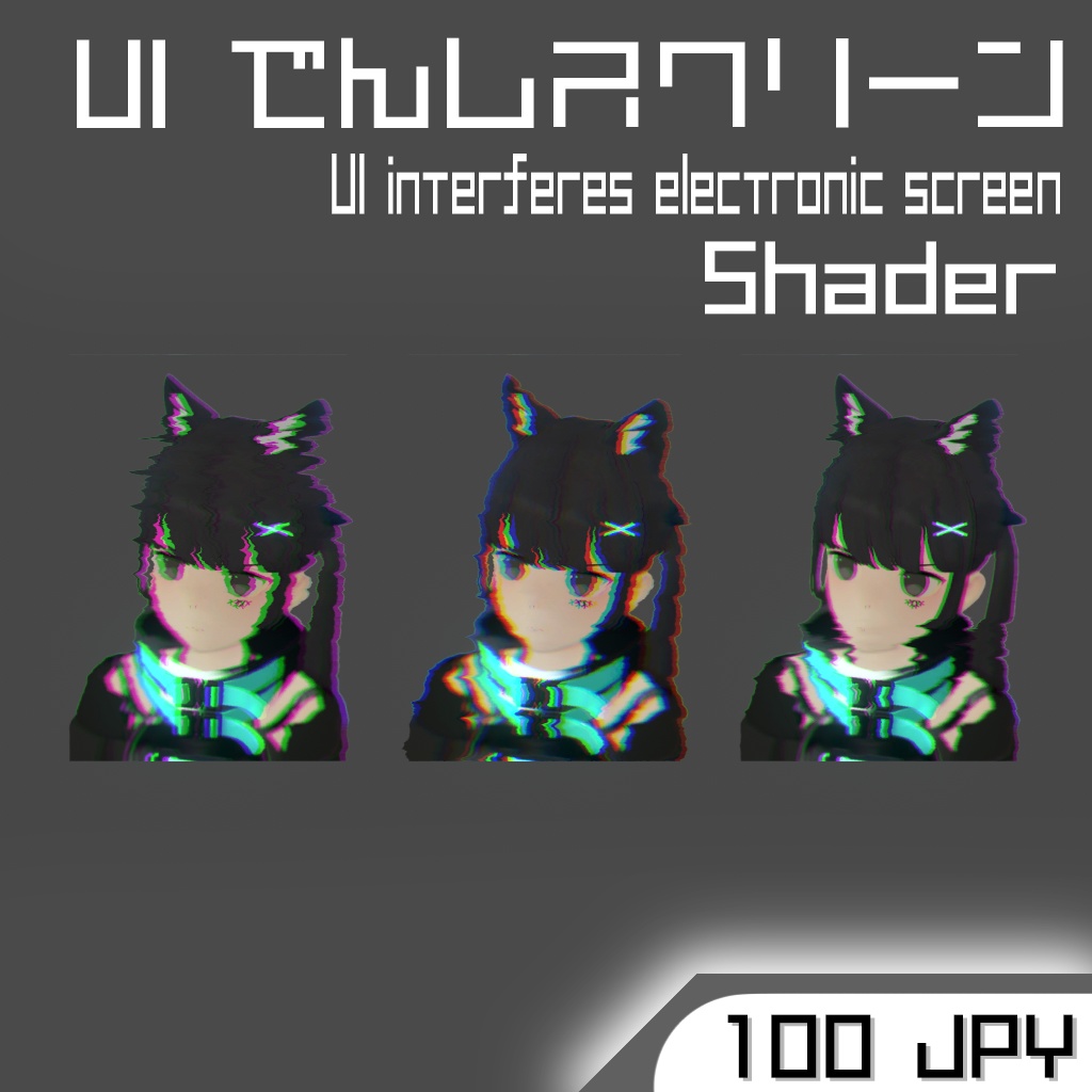 UI Interfere electronic screen Shader