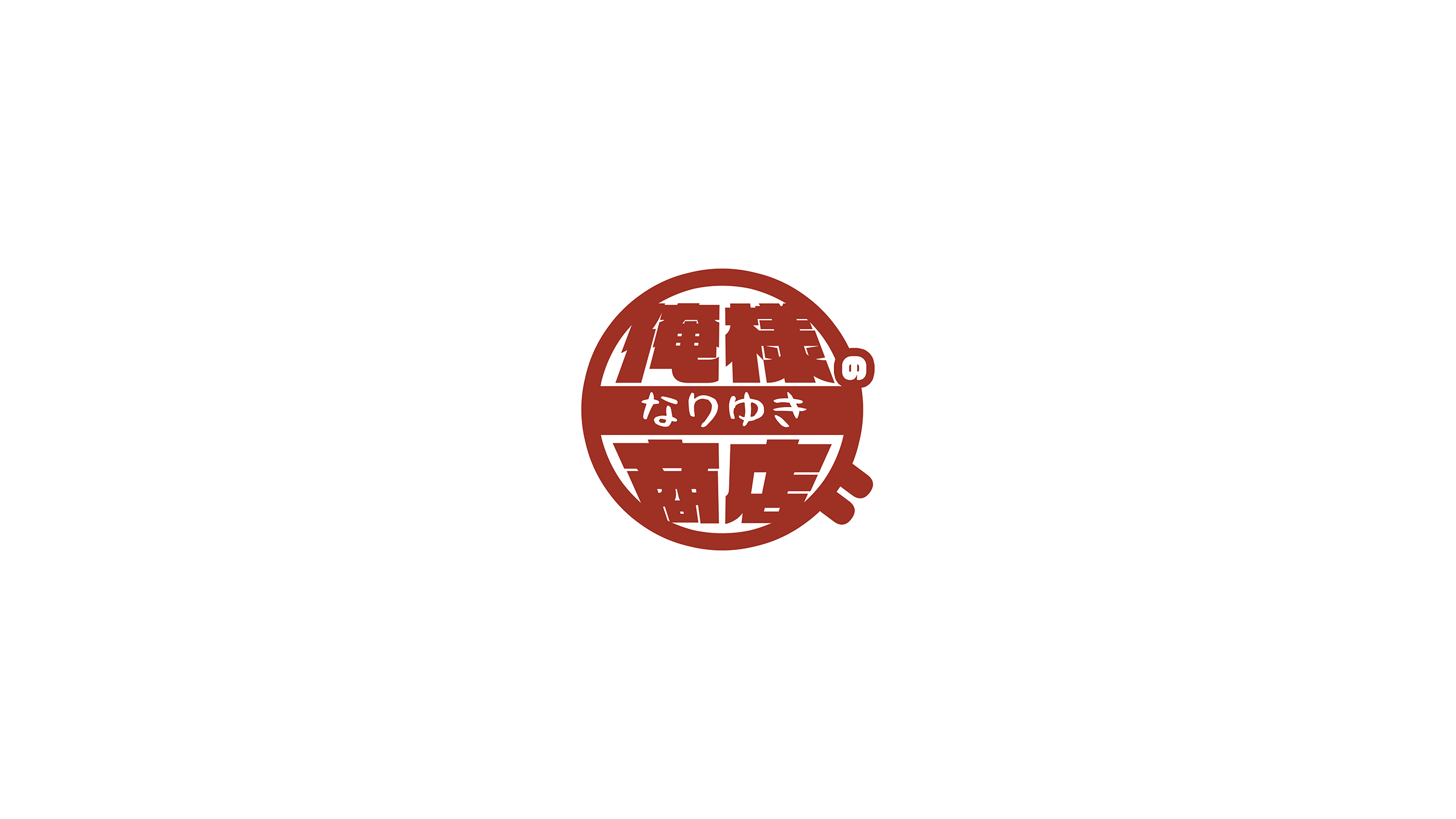 俺様のなりゆき商店　booth支店