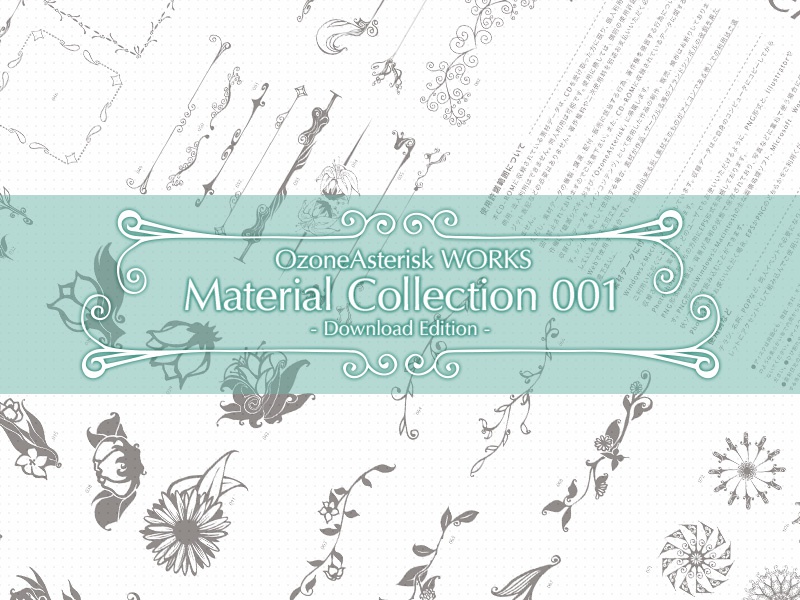 【植物系素材集】Material Collection 001(DL販売版)