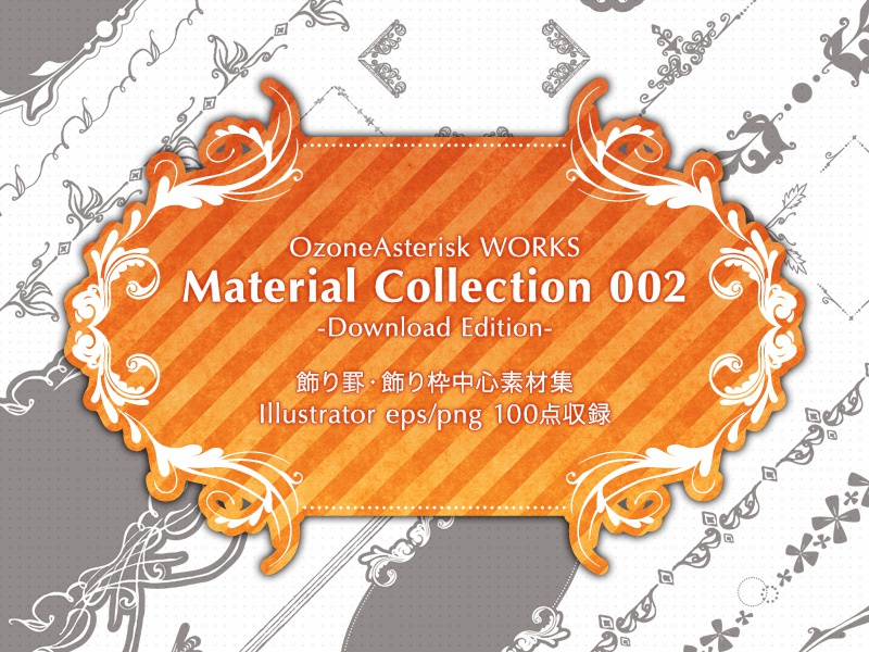 【飾り罫・枠中心素材集】Material Collection 002(DL販売版)