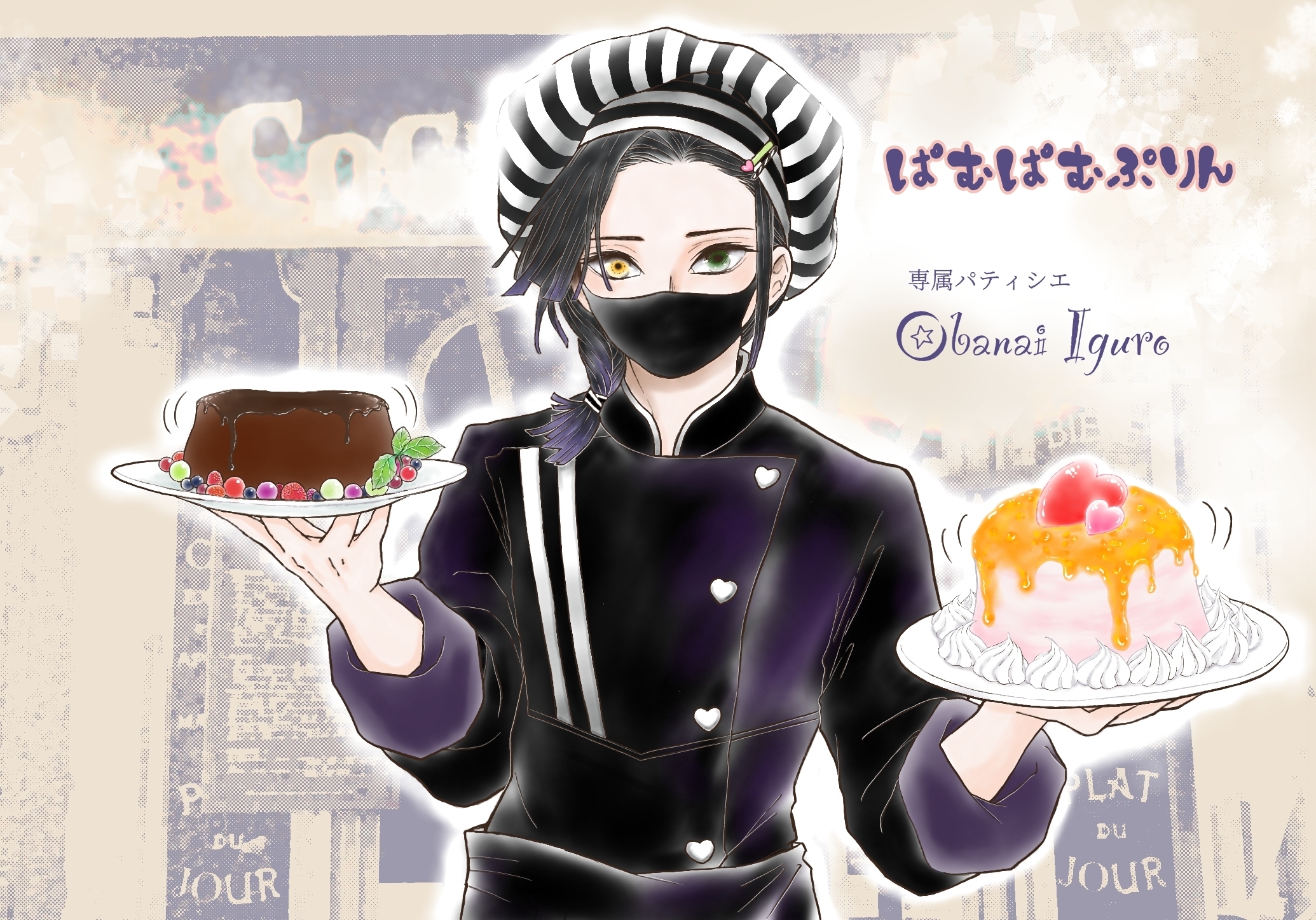 ぱむぱむぷりん