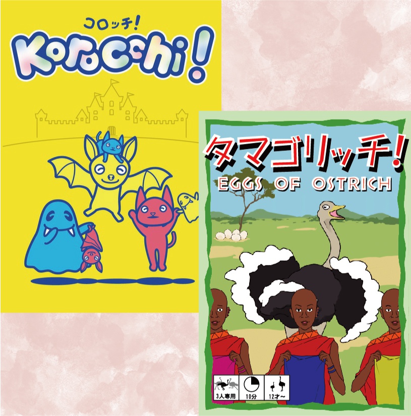 ちょっとお得!コロッチ!タマゴリッチ!セット
