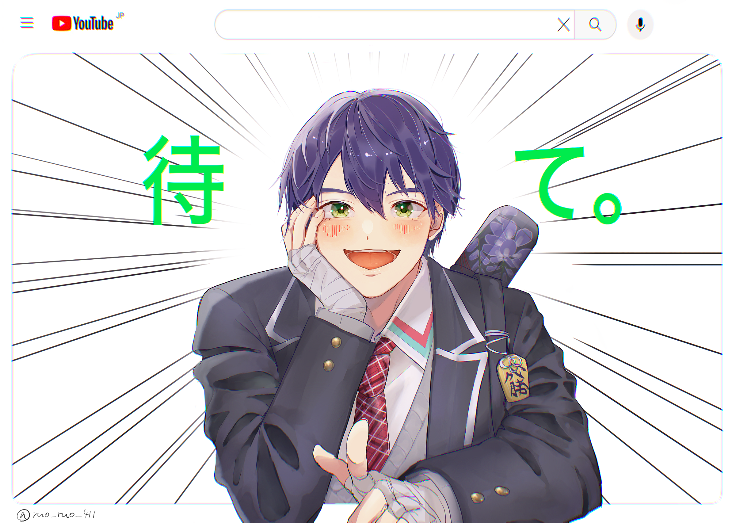 はるお