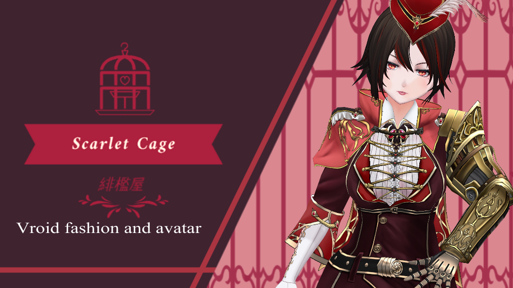 緋檻屋　Scarlet Cage