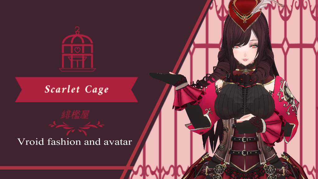 緋檻屋　Scarlet Cage