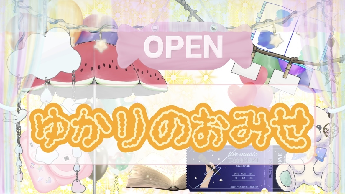 yukari-no-omise