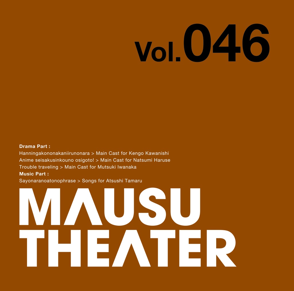 Mausu Theater Vol 046 Mausu Shop Booth