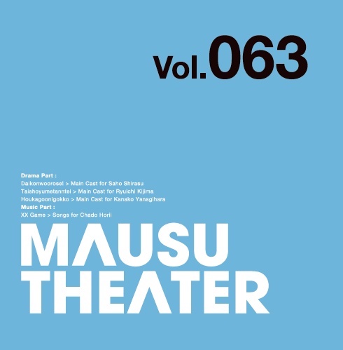 Mausu Theater Vol 063 Mausu Shop Booth