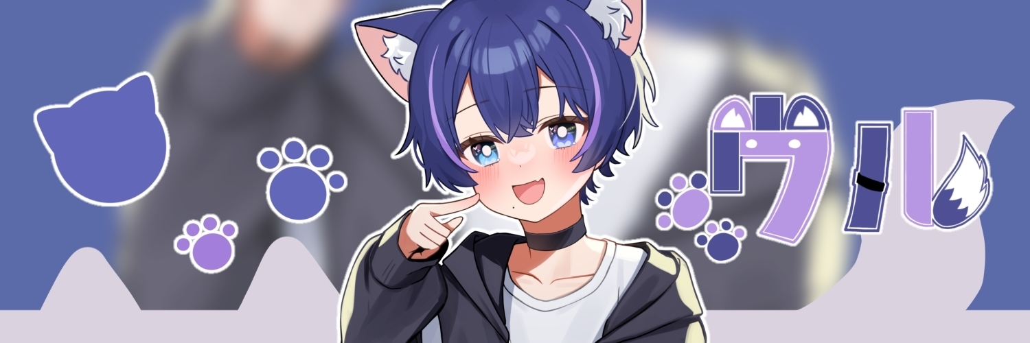 ウルの住処