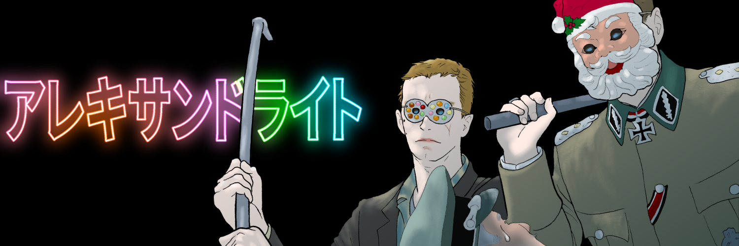 アレキサンドライト alex&write