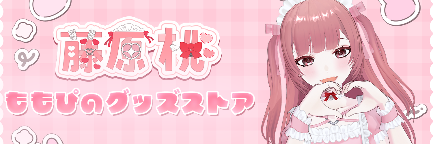 藤原 桃オリジナルグッズストア💖