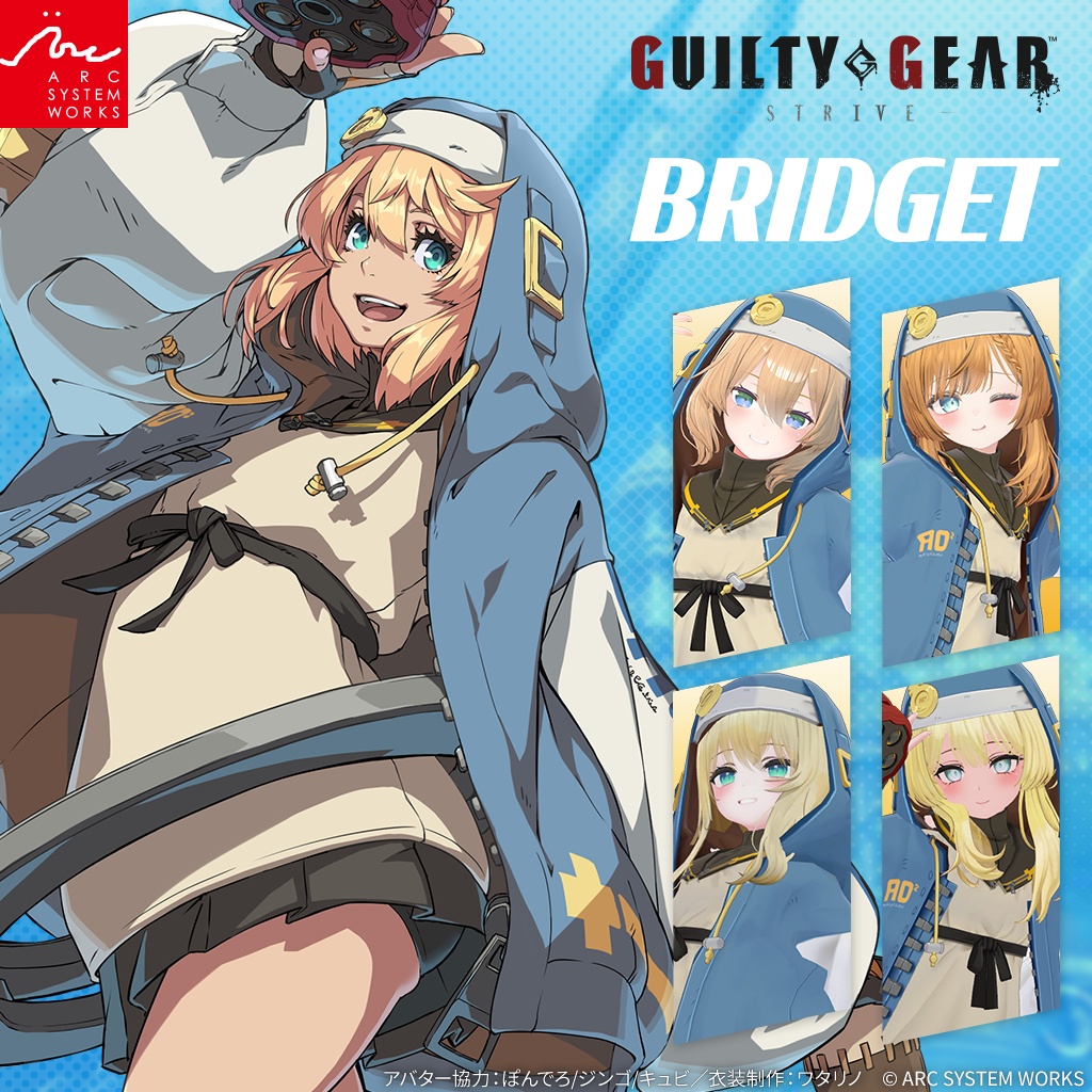 ブリジット」なりきり衣装セット(GUILTY GEAR -STRIVE-)を使用 ブリジット」なりきり衣装セット(GUILTY GEAR -STRIVE-)を使用