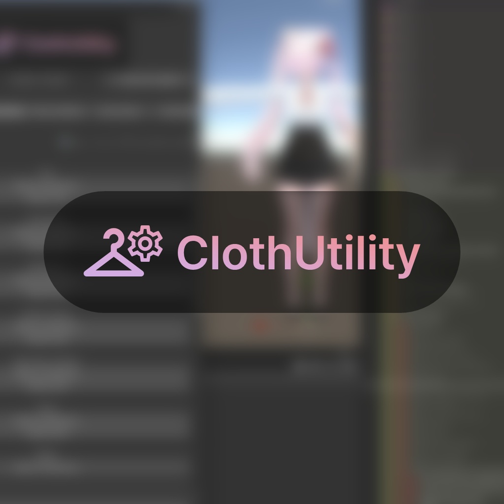 ClothUtility Ver.2.17