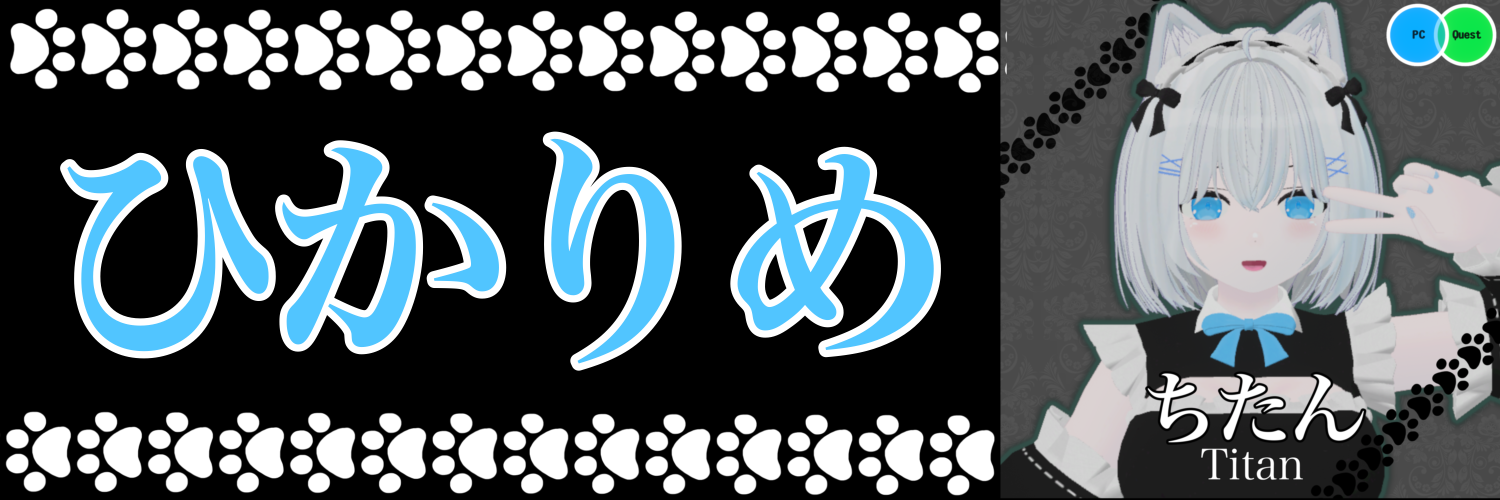 ひかりめ