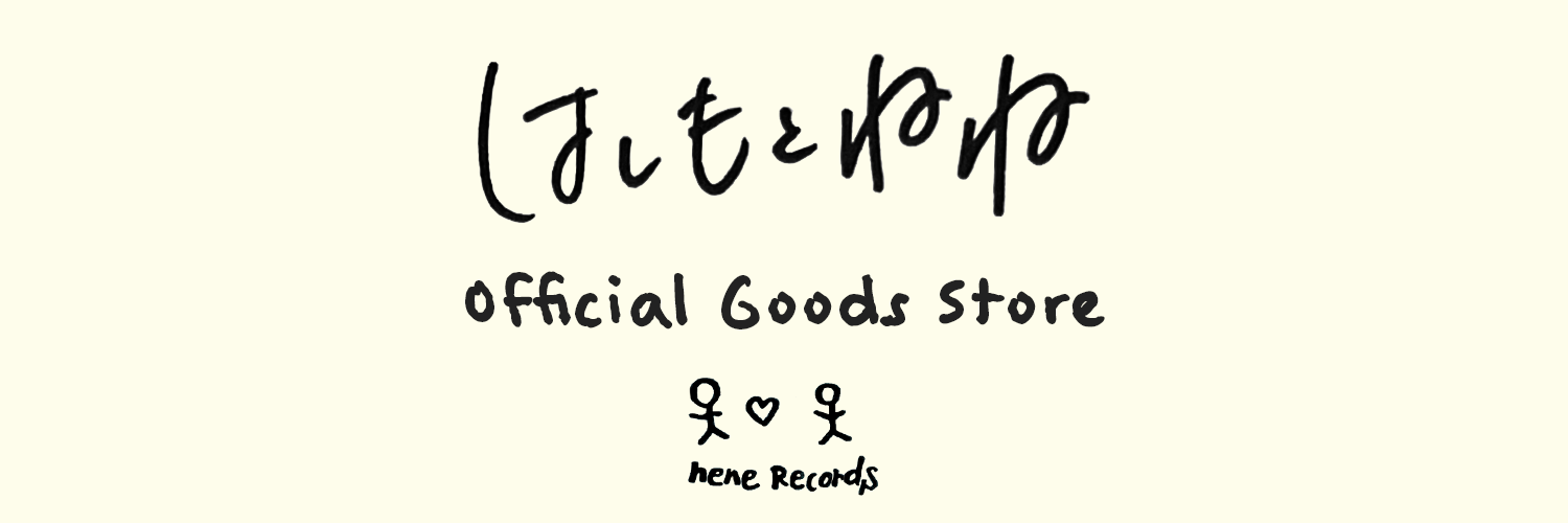 はしもとねねオフィシャルグッズ通信販売booth