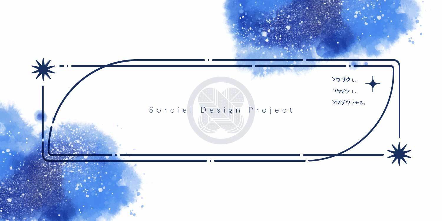 Sorciel Design Project