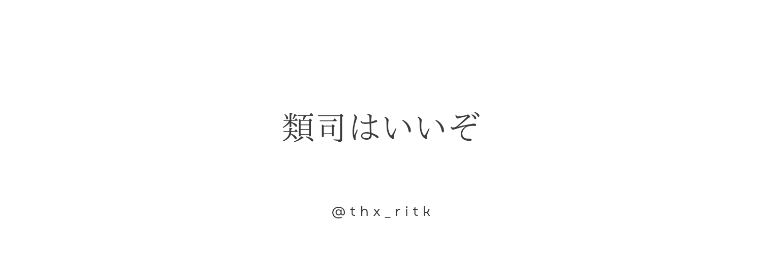 thx-ritk